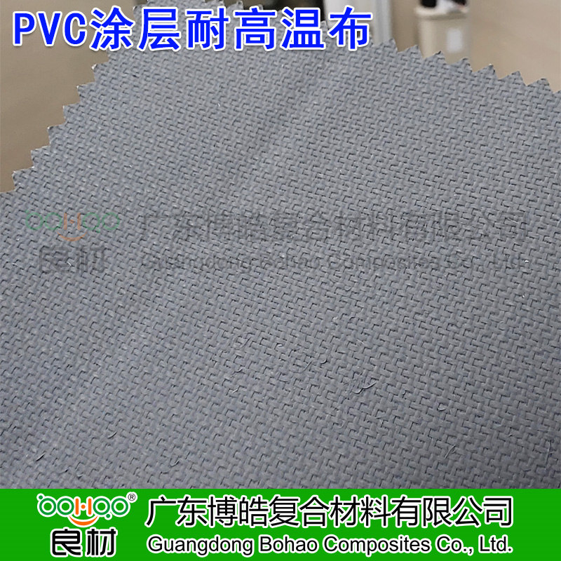 PVC涂层耐高温布