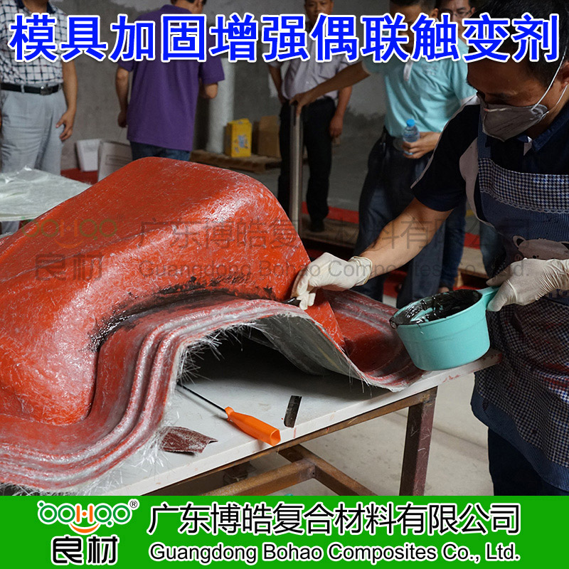 高强偶联触变剂 模具加固填充粉剂 玻璃钢粘接剂 广州FRP复合材料厂家