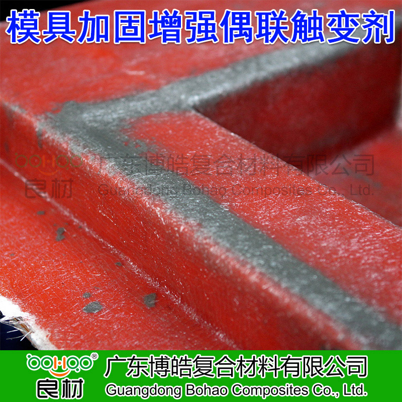 高强偶联触变剂 模具加固填充粉剂 玻璃钢粘接剂 广州FRP复合材料厂家-2