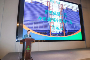 行业热点-澳门沙金参加中国复合材料工业协会换热设备分会主办的“第十一届冷却设备及技术论坛”